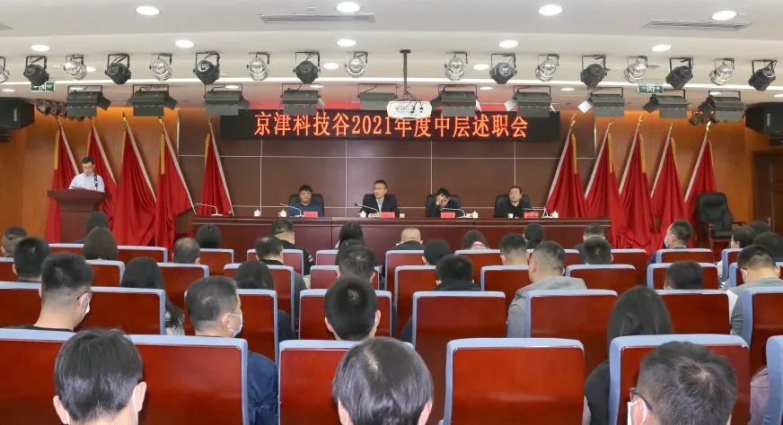 总结经验踔厉奋发！精品人妻无码一区二区三区在线_国产精品人妻一区二区高-精品人妻少妇嫩草AV无码专区-亚洲精品国产精品国自产观看メイリン モデルコレクション メイ,把极品白丝老师啪到腿软メイリン モデルコレクション メイ 美女图片 动漫 精品产业园召开2021年度中层述职测评会(图1)