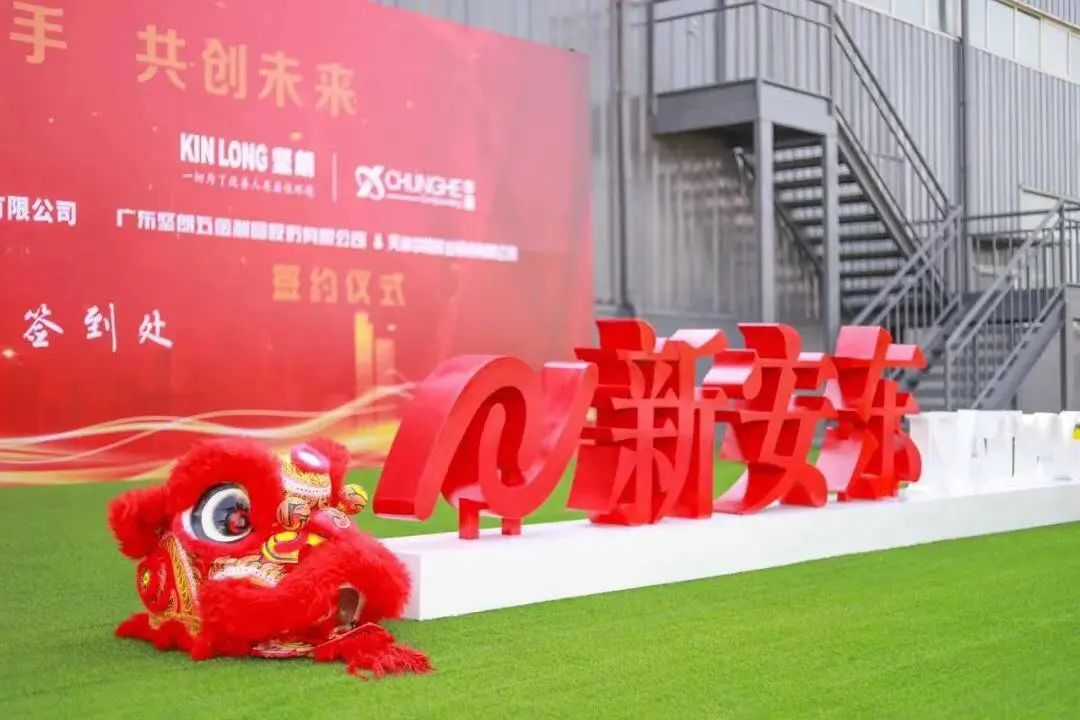 【迎盛会、铸忠诚、强担当、创业绩】广东坚朗集团又一项目建成投产举行开业暨签约仪式(图1)