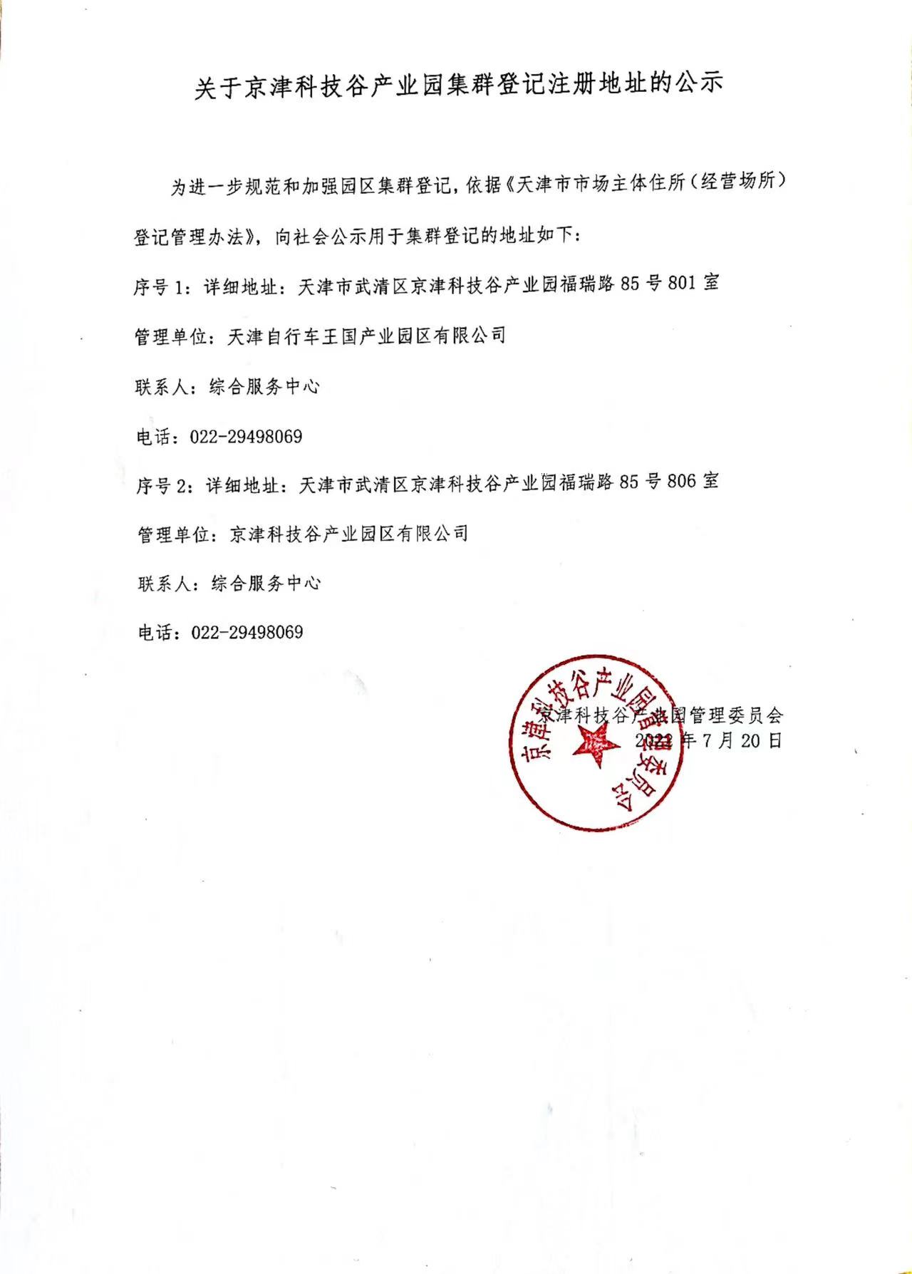 微信图片_20220804154557.jpg 微信图片_20220804154557.jpg