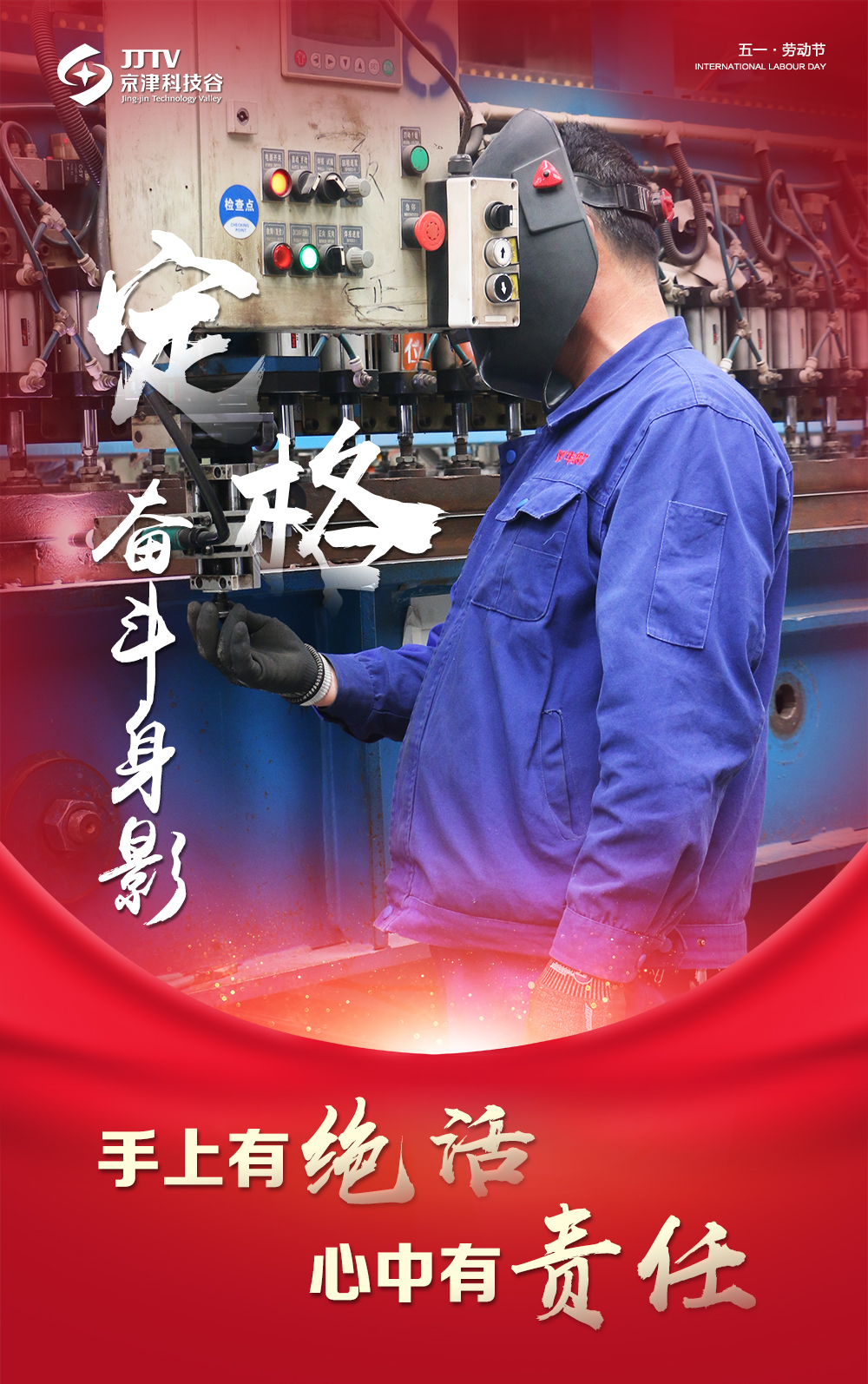 【5•1特别策划】定格奋斗身影，致敬最美劳动者！(图2)