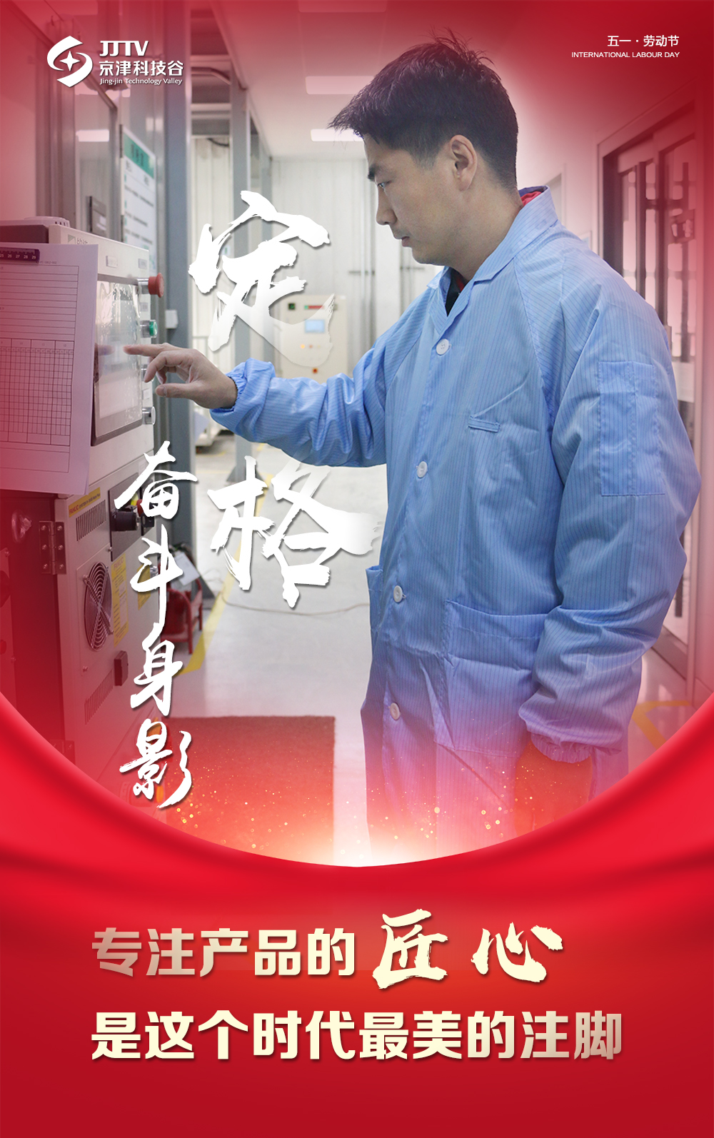 【5•1特别策划】定格奋斗身影，致敬最美劳动者！(图1)