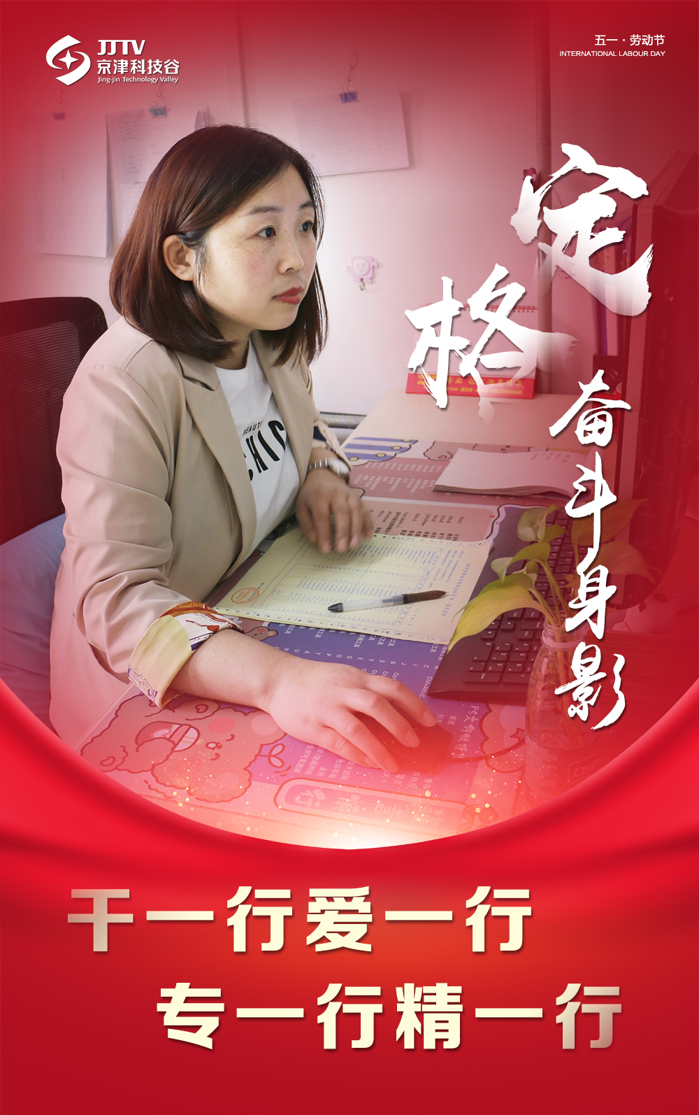 【5•1特别策划】定格奋斗身影，致敬最美劳动者！(图14)