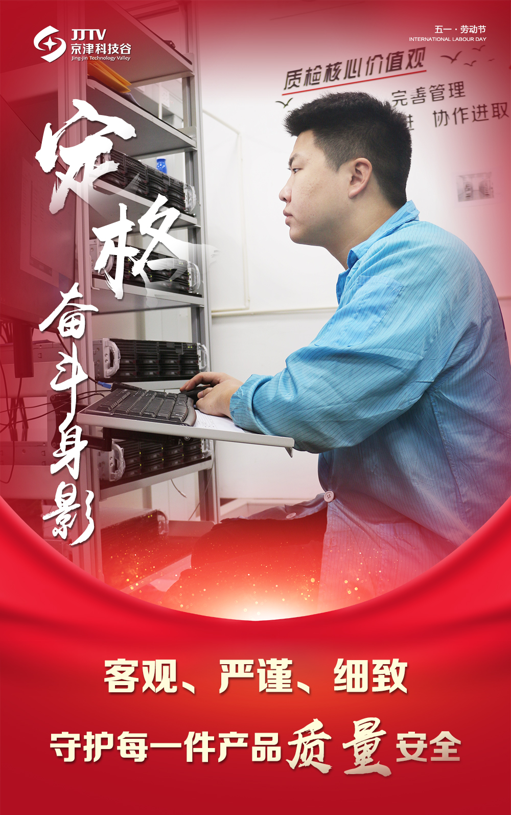 【5•1特别策划】定格奋斗身影，致敬最美劳动者！(图7)