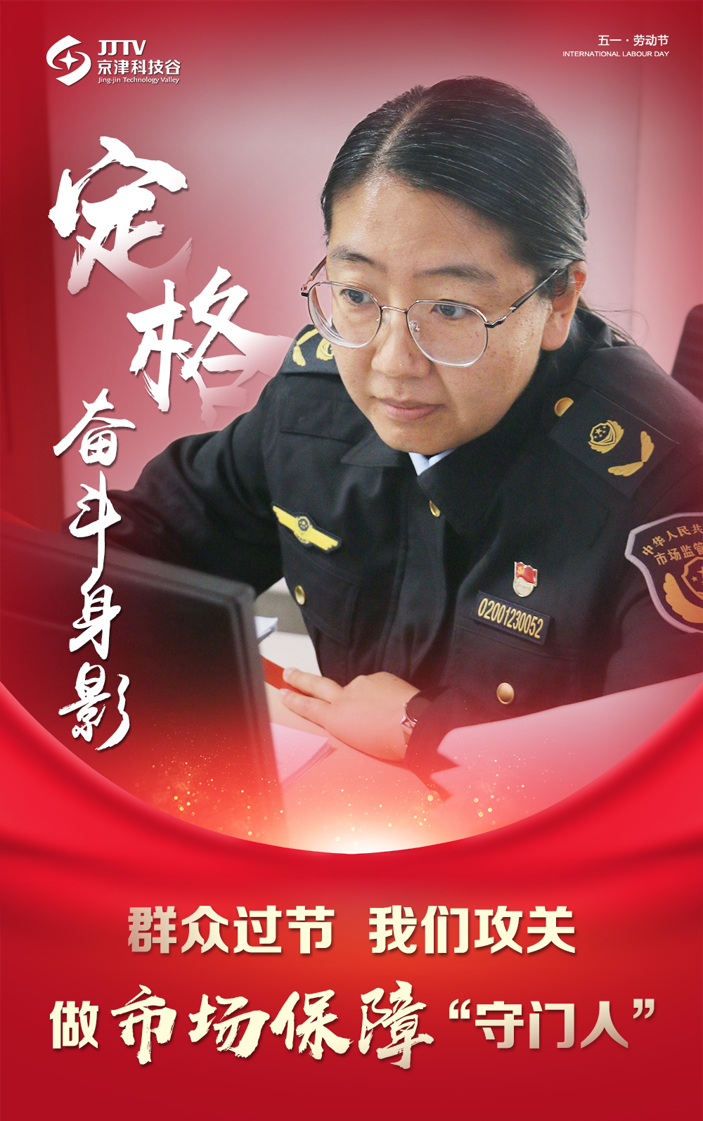 【5•1特别策划】定格奋斗身影，致敬最美劳动者！(图10)