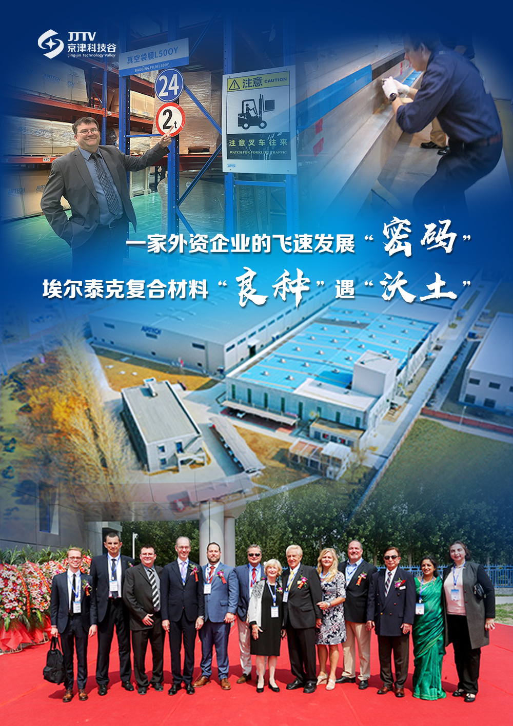 园区大事记｜4月的精品人妻无码一区二区三区在线_国产精品人妻一区二区高-精品人妻少妇嫩草AV无码专区-亚洲精品国产精品国自产观看メイリン モデルコレクション メイ,把极品白丝老师啪到腿软メイリン モデルコレクション メイ 美女图片 动漫 精品，新旧动能转换激发强劲活力(图5)