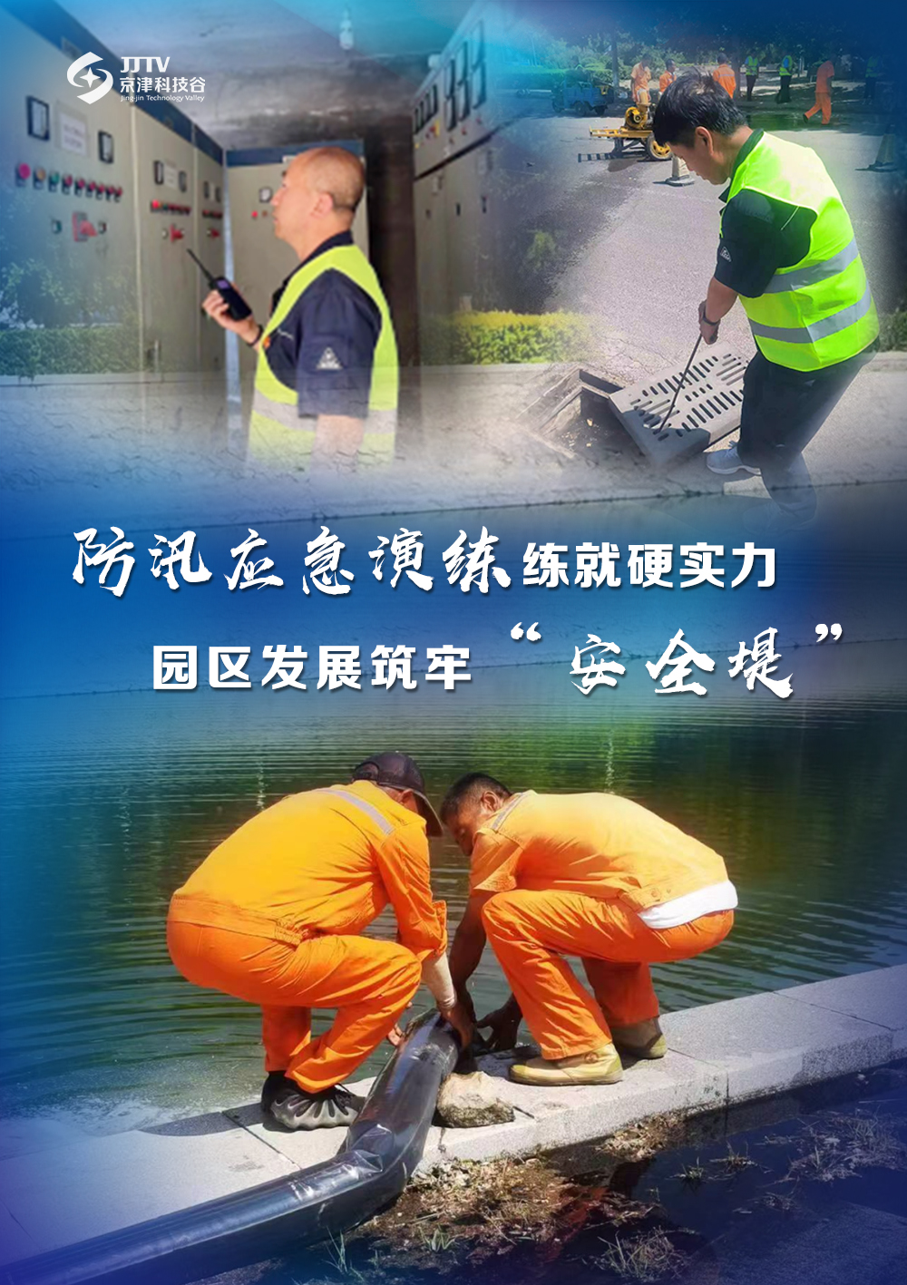 园区大事记｜6月的精品人妻无码一区二区三区在线_国产精品人妻一区二区高-精品人妻少妇嫩草AV无码专区-亚洲精品国产精品国自产观看メイリン モデルコレクション メイ,把极品白丝老师啪到腿软メイリン モデルコレクション メイ 美女图片 动漫 精品，高质量发展热潮奔涌(图8)