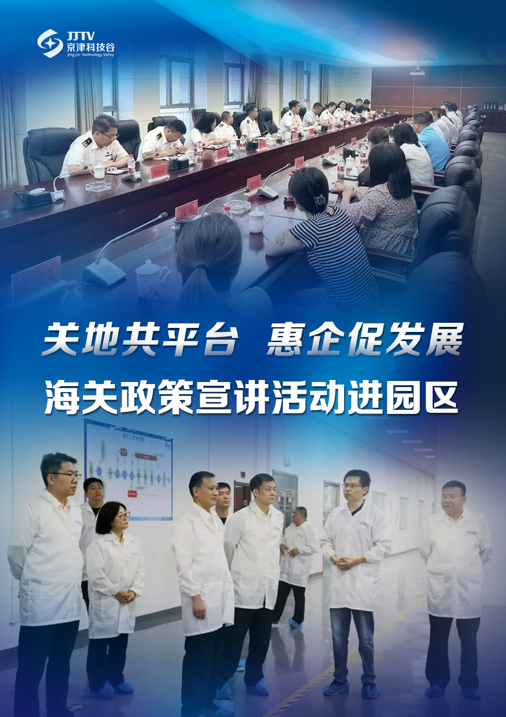 园区大事记｜6月的精品人妻无码一区二区三区在线_国产精品人妻一区二区高-精品人妻少妇嫩草AV无码专区-亚洲精品国产精品国自产观看メイリン モデルコレクション メイ,把极品白丝老师啪到腿软メイリン モデルコレクション メイ 美女图片 动漫 精品，高质量发展热潮奔涌(图6)