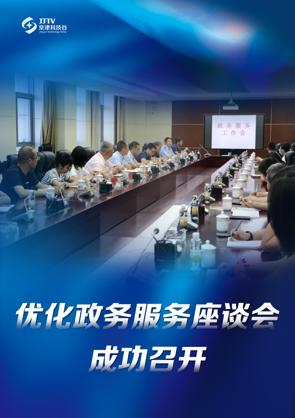 园区大事记｜6月的精品人妻无码一区二区三区在线_国产精品人妻一区二区高-精品人妻少妇嫩草AV无码专区-亚洲精品国产精品国自产观看メイリン モデルコレクション メイ,把极品白丝老师啪到腿软メイリン モデルコレクション メイ 美女图片 动漫 精品，高质量发展热潮奔涌(图3)