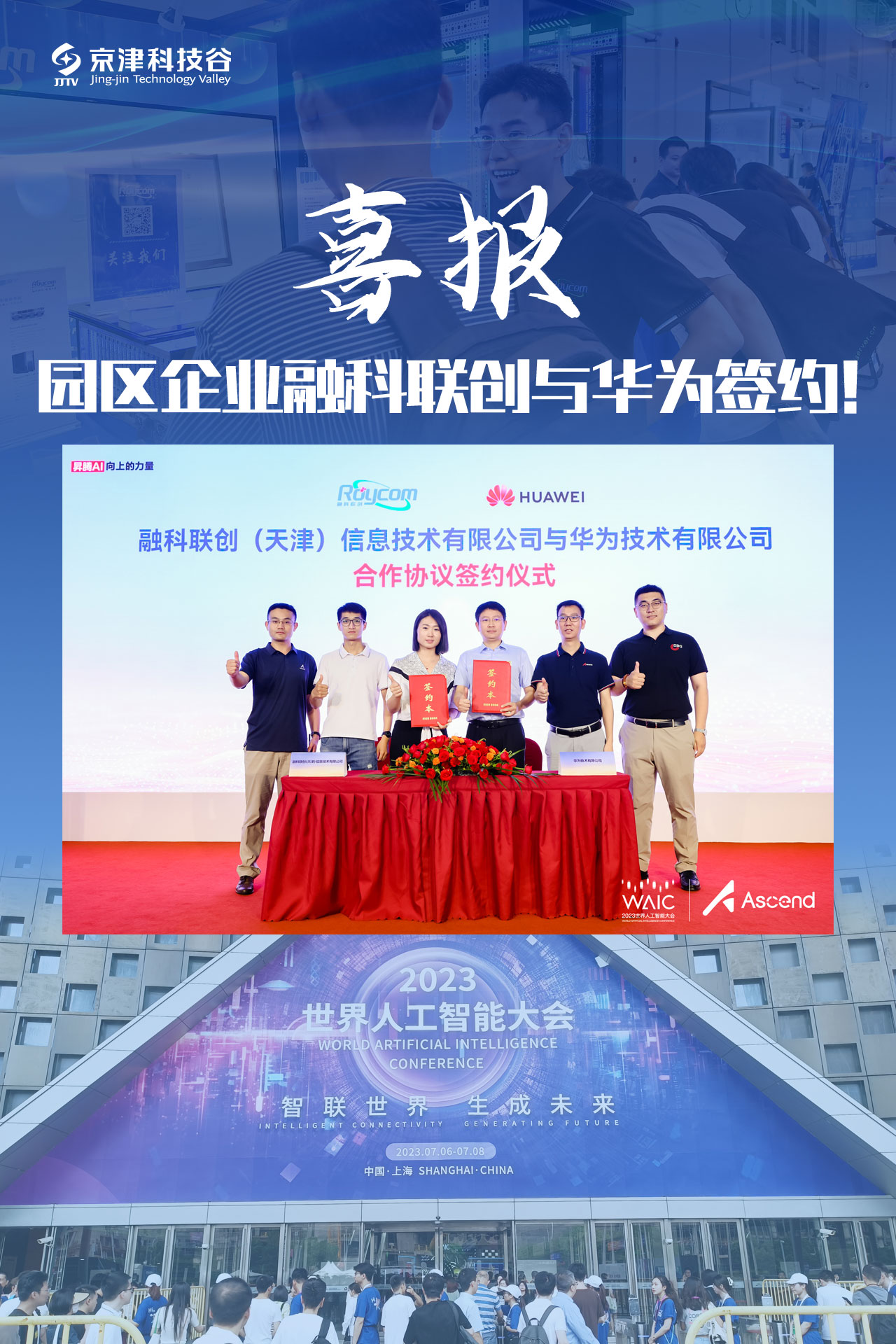 园区大事记｜7月的精品人妻无码一区二区三区在线_国产精品人妻一区二区高-精品人妻少妇嫩草AV无码专区-亚洲精品国产精品国自产观看メイリン モデルコレクション メイ,把极品白丝老师啪到腿软メイリン モデルコレクション メイ 美女图片 动漫 精品，提档升级撬动发展新活力！(图3)