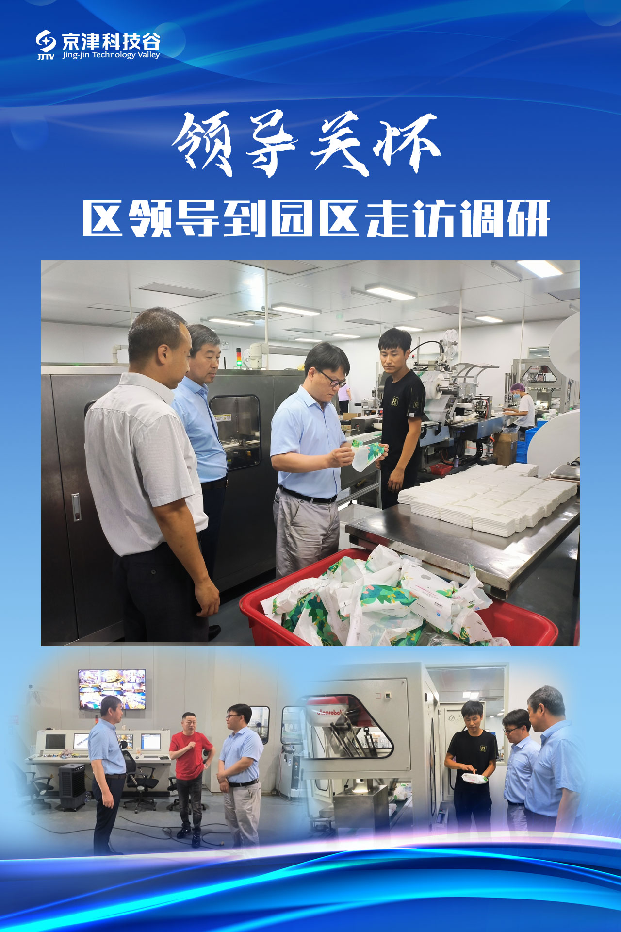 园区大事记｜7月的精品人妻无码一区二区三区在线_国产精品人妻一区二区高-精品人妻少妇嫩草AV无码专区-亚洲精品国产精品国自产观看メイリン モデルコレクション メイ,把极品白丝老师啪到腿软メイリン モデルコレクション メイ 美女图片 动漫 精品，提档升级撬动发展新活力！(图1)