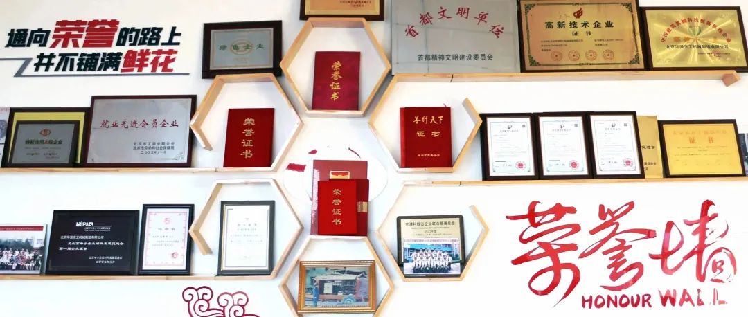 二十年厚积薄发，华强京工以“首创”填补国内空白(图2)