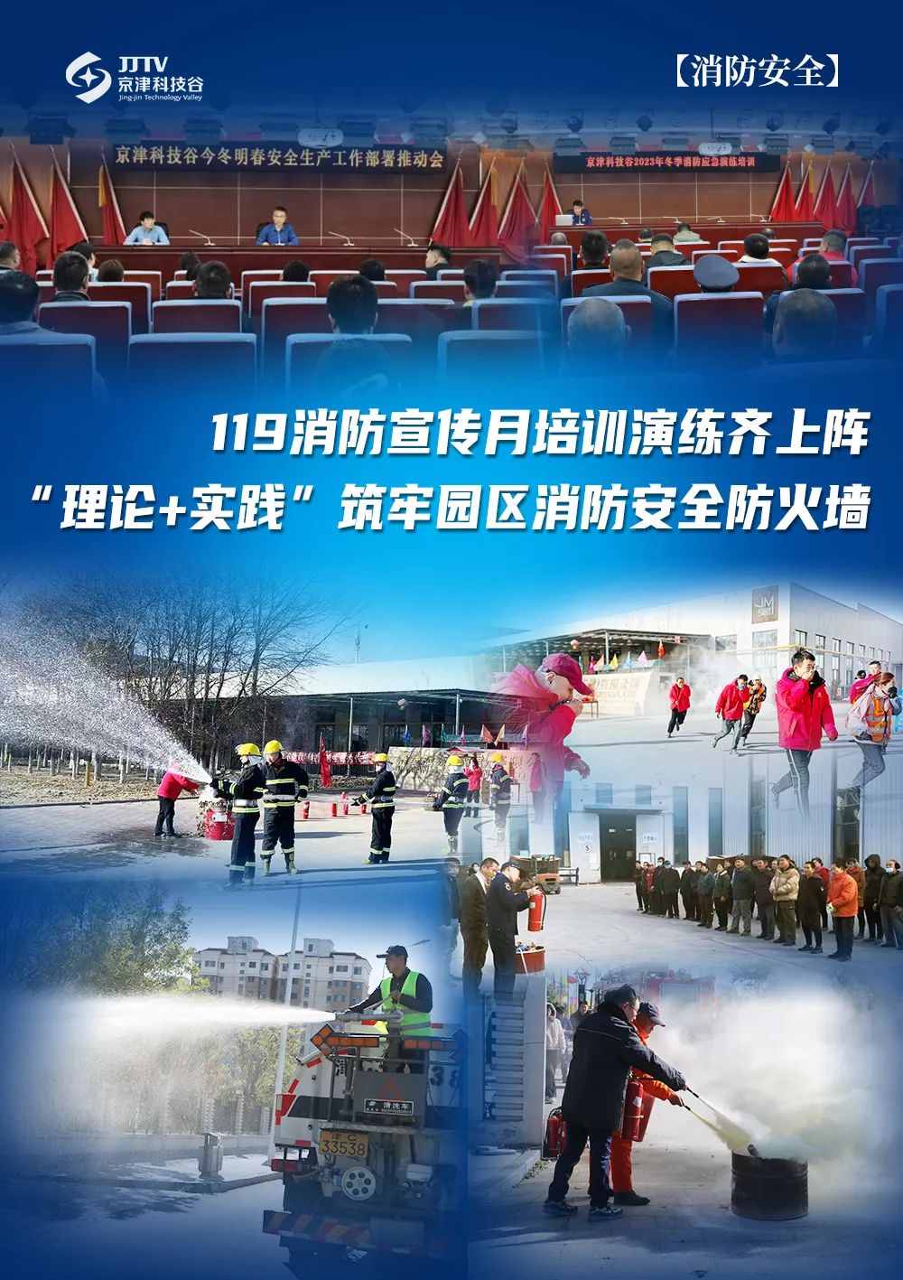 园区大事记｜11月的精品人妻无码一区二区三区在线_国产精品人妻一区二区高-精品人妻少妇嫩草AV无码专区-亚洲精品国产精品国自产观看メイリン モデルコレクション メイ,把极品白丝老师啪到腿软メイリン モデルコレクション メイ 美女图片 动漫 精品，提效冲刺全年红！(图5)