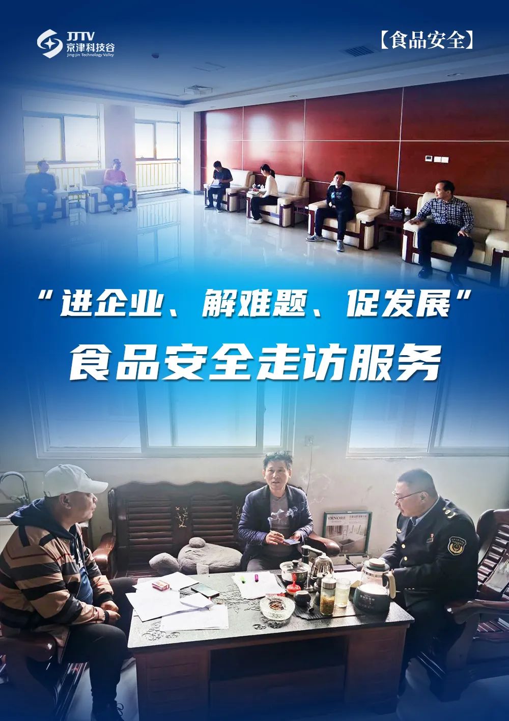 园区大事记｜11月的精品人妻无码一区二区三区在线_国产精品人妻一区二区高-精品人妻少妇嫩草AV无码专区-亚洲精品国产精品国自产观看メイリン モデルコレクション メイ,把极品白丝老师啪到腿软メイリン モデルコレクション メイ 美女图片 动漫 精品，提效冲刺全年红！(图3)