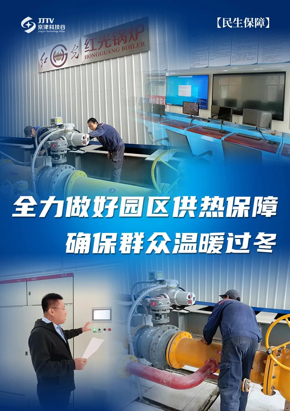 园区大事记｜11月的精品人妻无码一区二区三区在线_国产精品人妻一区二区高-精品人妻少妇嫩草AV无码专区-亚洲精品国产精品国自产观看メイリン モデルコレクション メイ,把极品白丝老师啪到腿软メイリン モデルコレクション メイ 美女图片 动漫 精品，提效冲刺全年红！(图4)