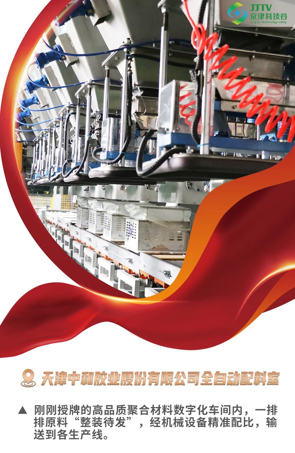 企业画报 | 奋战龙年“开门红”！科技谷这样“拼”！(图8)