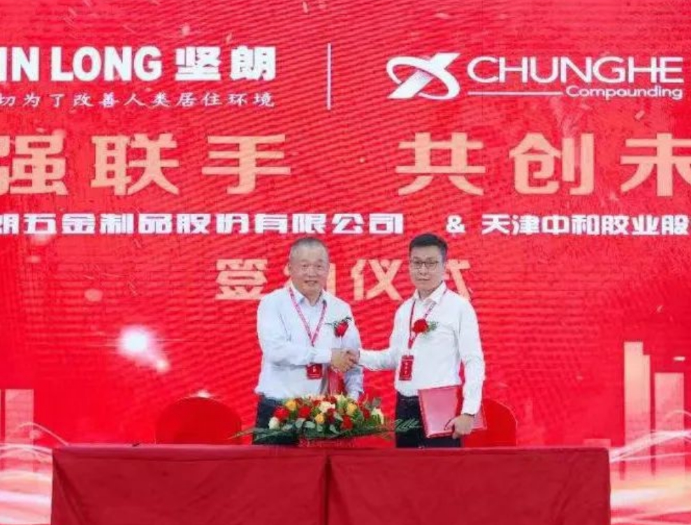 【迎盛会、铸忠诚、强担当、创业绩】广东坚朗集团又一项目建成投产举行开业暨签约仪式(图2)