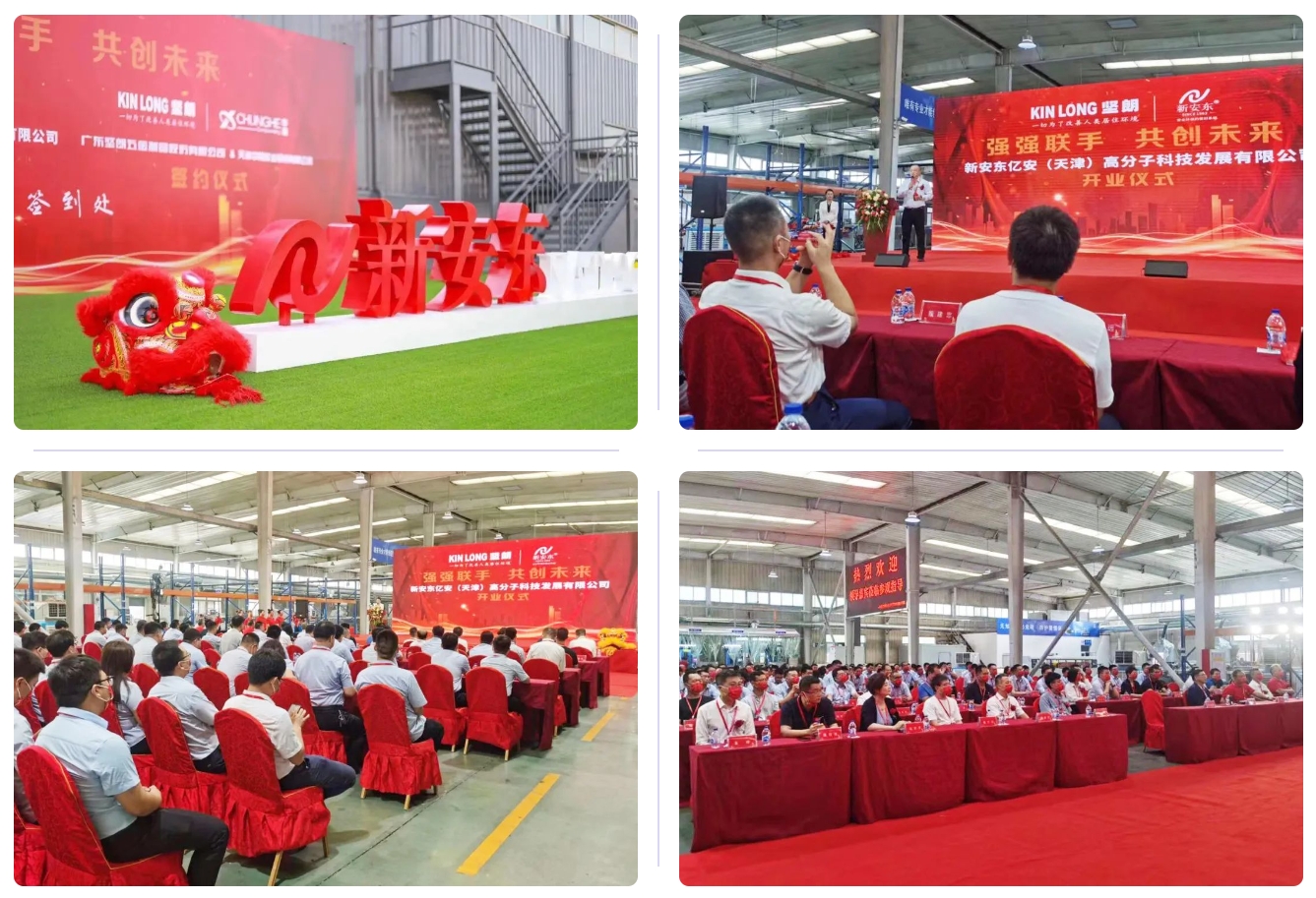 【迎盛会、铸忠诚、强担当、创业绩】广东坚朗集团又一项目建成投产举行开业暨签约仪式(图1)