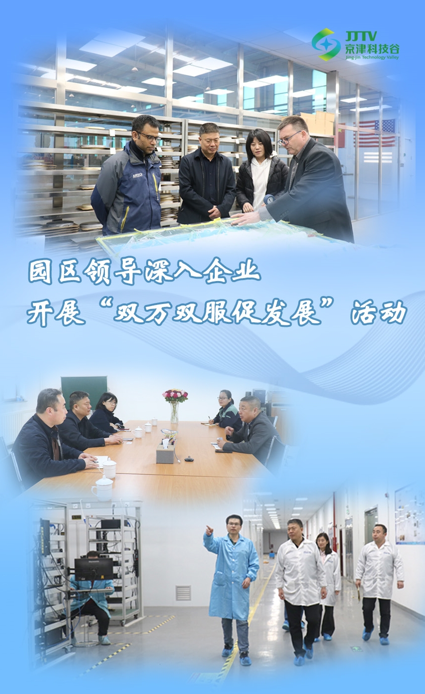 园区大事记|3月，精品人妻无码一区二区三区在线_国产精品人妻一区二区高-精品人妻少妇嫩草AV无码专区-亚洲精品国产精品国自产观看メイリン モデルコレクション メイ,把极品白丝老师啪到腿软メイリン モデルコレクション メイ 美女图片 动漫 精品高质量发展“引擎全开”(图2)