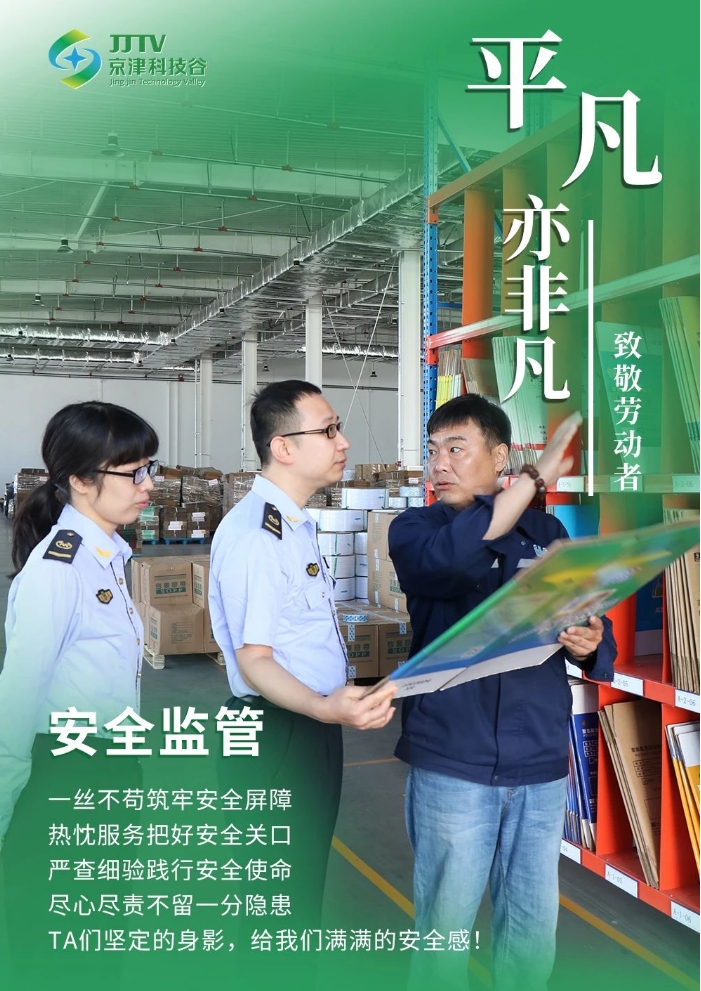 平凡亦非凡！致敬劳动者！(图5)