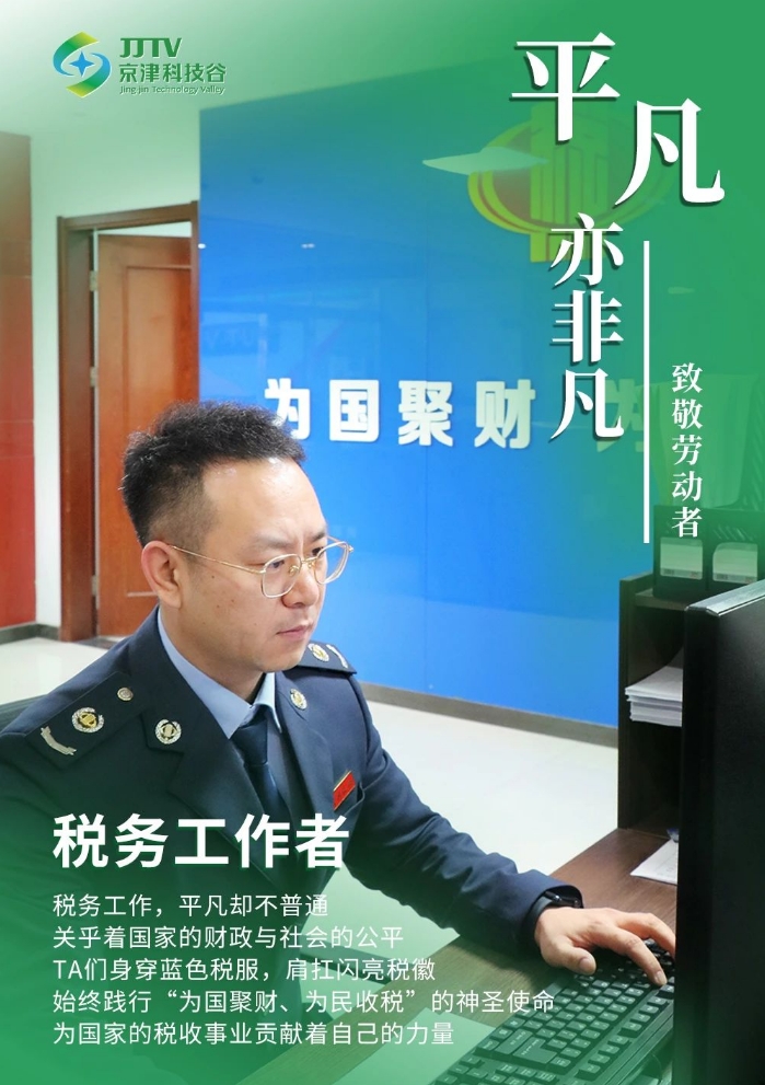 平凡亦非凡！致敬劳动者！(图7)