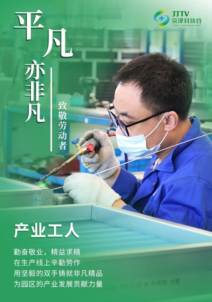 平凡亦非凡！致敬劳动者！(图1)