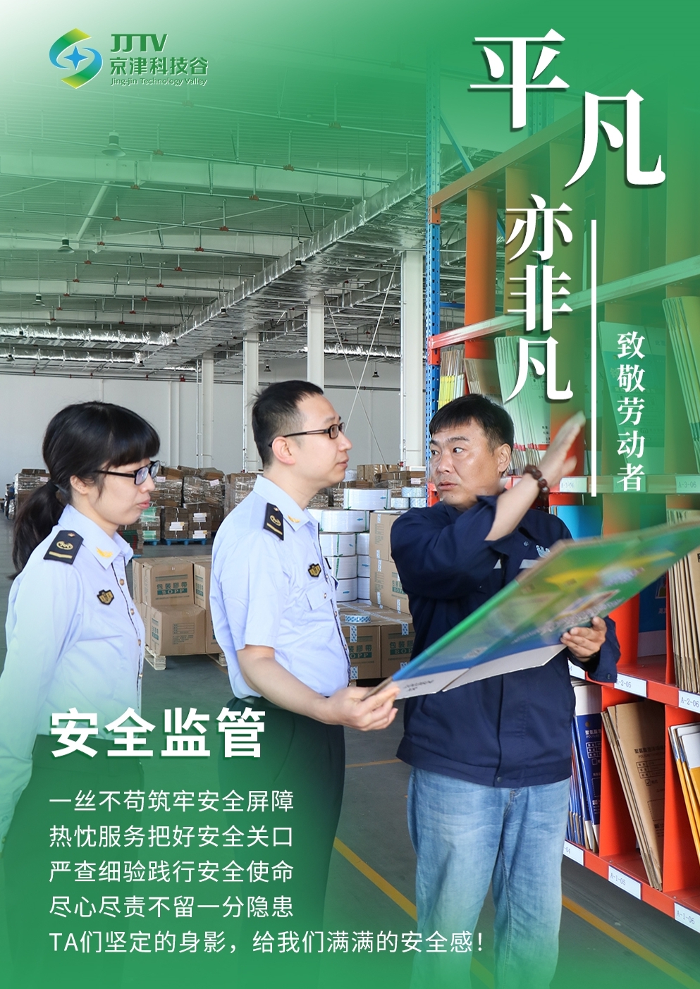 园区大事记|四月，精品人妻无码一区二区三区在线_国产精品人妻一区二区高-精品人妻少妇嫩草AV无码专区-亚洲精品国产精品国自产观看メイリン モデルコレクション メイ,把极品白丝老师啪到腿软メイリン モデルコレクション メイ 美女图片 动漫 精品聚焦重点关键，积蓄高质量发展澎湃动能！(图5)