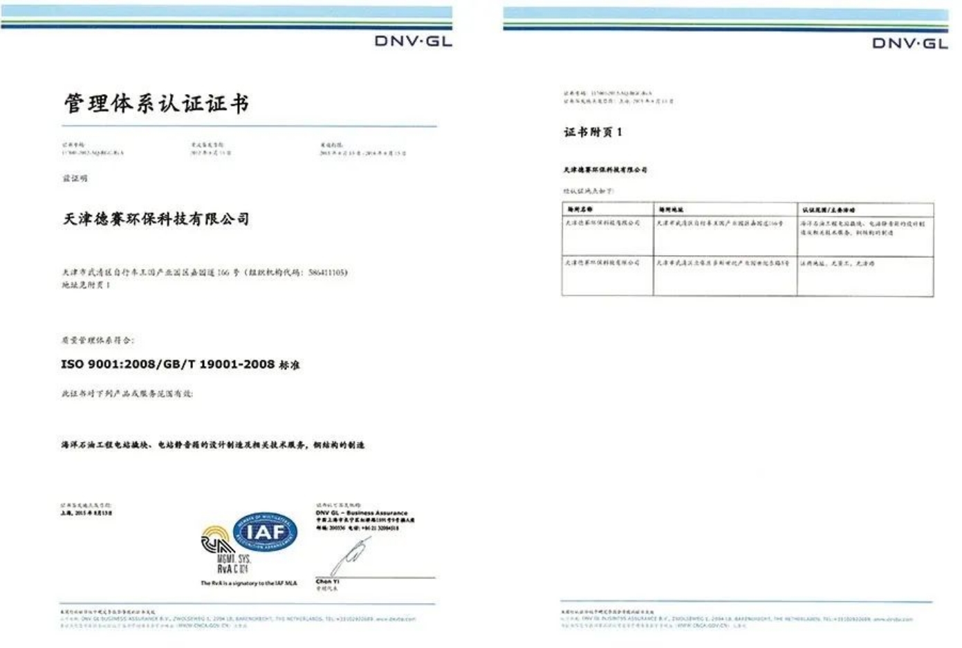全国首台！武清交付！(图8)
