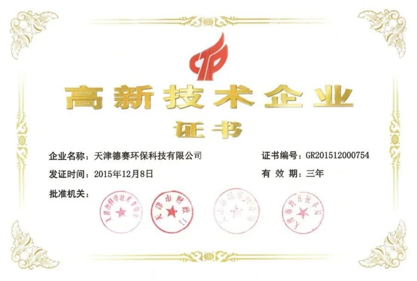 全国首台！武清交付！(图7)