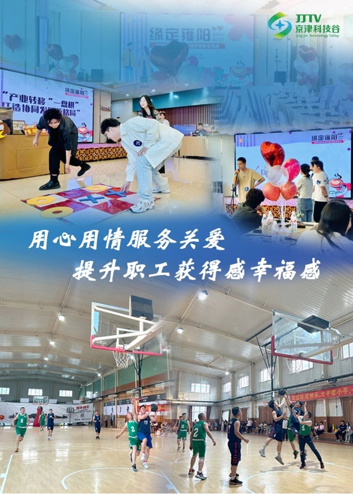 园区大事记|5月的精品人妻无码一区二区三区在线_国产精品人妻一区二区高-精品人妻少妇嫩草AV无码专区-亚洲精品国产精品国自产观看メイリン モデルコレクション メイ,把极品白丝老师啪到腿软メイリン モデルコレクション メイ 美女图片 动漫 精品，向“高”跃升，向“新”发展！(图5)