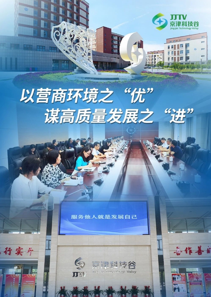 园区大事记|6月，精品人妻无码一区二区三区在线_国产精品人妻一区二区高-精品人妻少妇嫩草AV无码专区-亚洲精品国产精品国自产观看メイリン モデルコレクション メイ,把极品白丝老师啪到腿软メイリン モデルコレクション メイ 美女图片 动漫 精品营商环境提质升级！(图3)