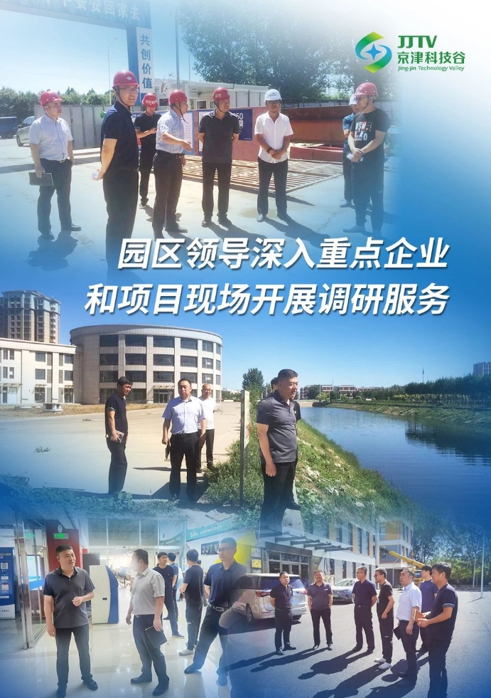 园区大事记|6月，精品人妻无码一区二区三区在线_国产精品人妻一区二区高-精品人妻少妇嫩草AV无码专区-亚洲精品国产精品国自产观看メイリン モデルコレクション メイ,把极品白丝老师啪到腿软メイリン モデルコレクション メイ 美女图片 动漫 精品营商环境提质升级！(图1)