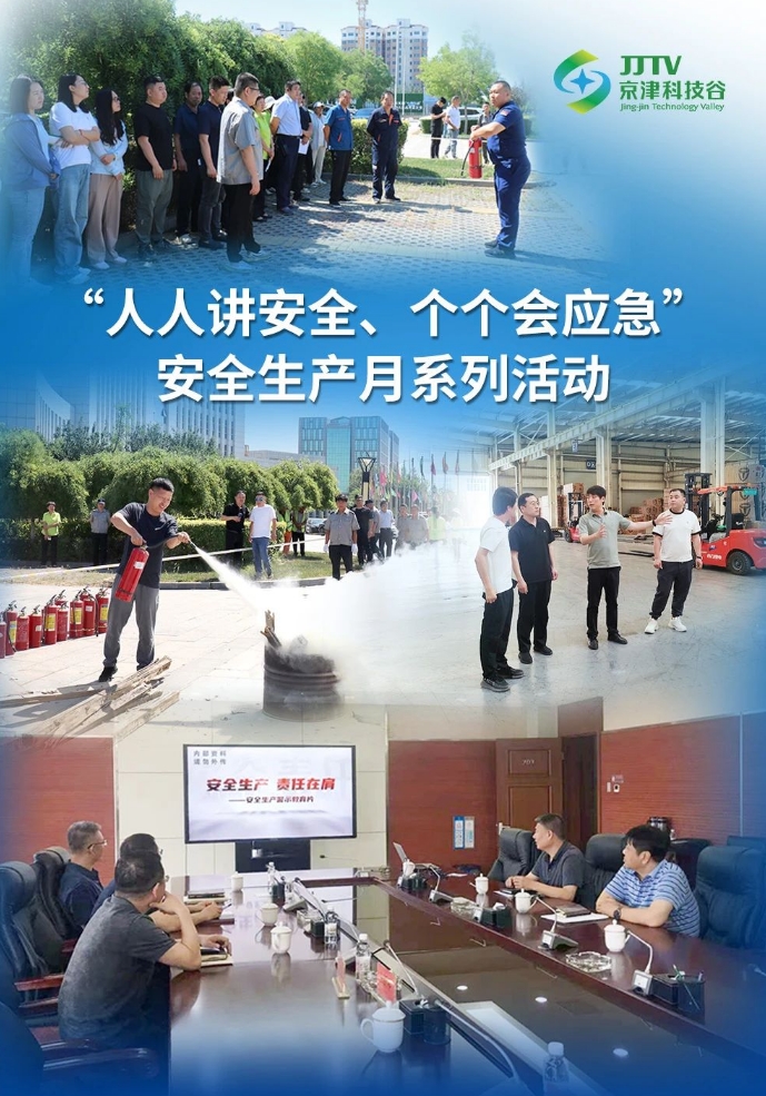 园区大事记|6月，精品人妻无码一区二区三区在线_国产精品人妻一区二区高-精品人妻少妇嫩草AV无码专区-亚洲精品国产精品国自产观看メイリン モデルコレクション メイ,把极品白丝老师啪到腿软メイリン モデルコレクション メイ 美女图片 动漫 精品营商环境提质升级！(图6)