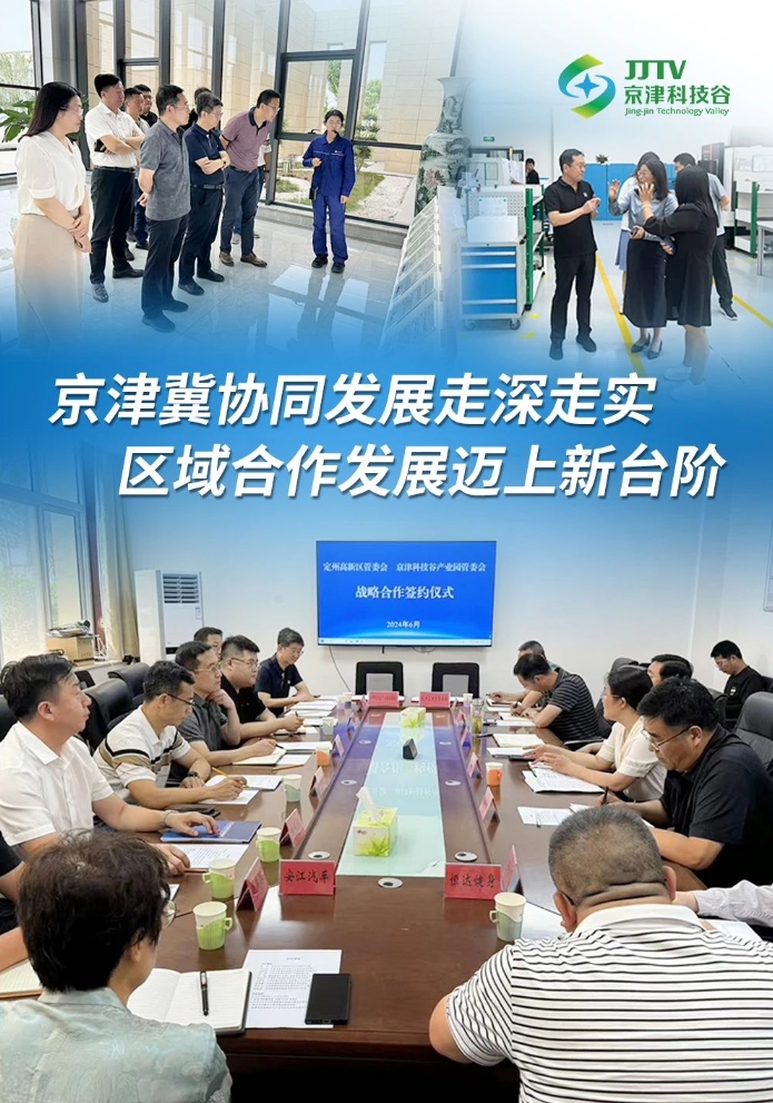 园区大事记|6月，精品人妻无码一区二区三区在线_国产精品人妻一区二区高-精品人妻少妇嫩草AV无码专区-亚洲精品国产精品国自产观看メイリン モデルコレクション メイ,把极品白丝老师啪到腿软メイリン モデルコレクション メイ 美女图片 动漫 精品营商环境提质升级！(图2)