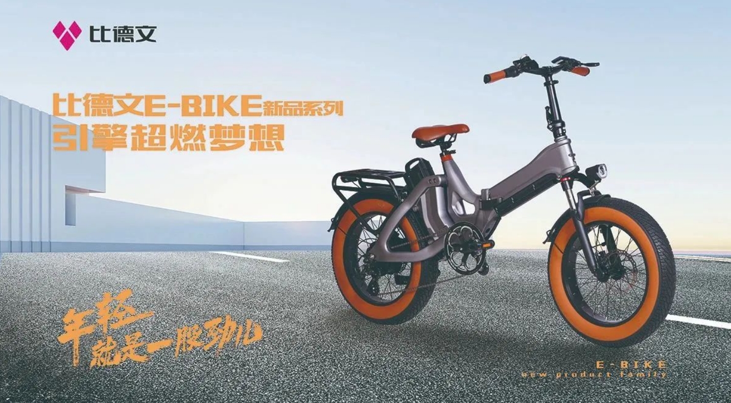 跨界联手，比德文电动车携手V1汽车世界闪耀夏日狂欢节！(图6)