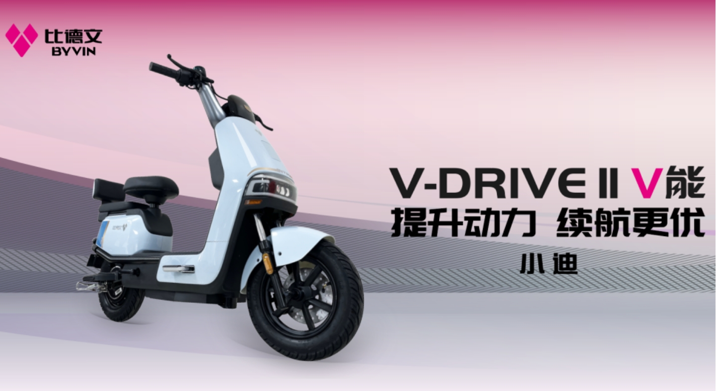 跨界联手，比德文电动车携手V1汽车世界闪耀夏日狂欢节！(图7)