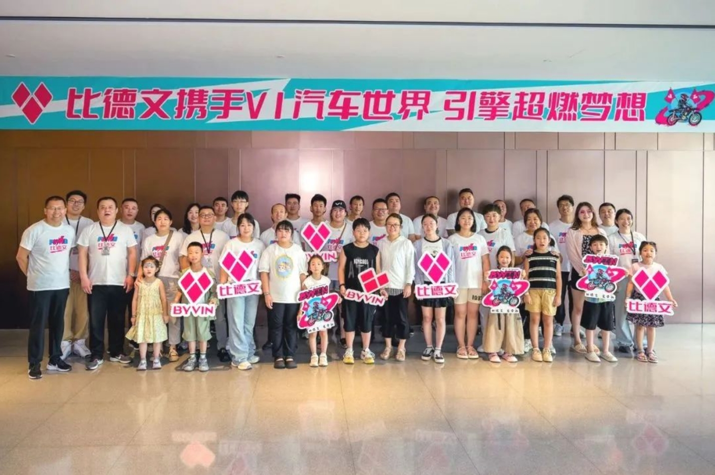 跨界联手，比德文电动车携手V1汽车世界闪耀夏日狂欢节！(图5)