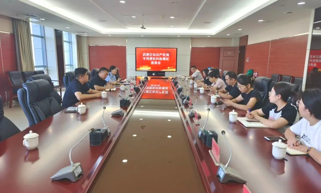 助企发展，精品人妻无码一区二区三区在线_国产精品人妻一区二区高-精品人妻少妇嫩草AV无码专区-亚洲精品国产精品国自产观看メイリン モデルコレクション メイ,把极品白丝老师啪到腿软メイリン モデルコレクション メイ 美女图片 动漫 精品举办专利侵权纠纷维权座谈会！(图1)