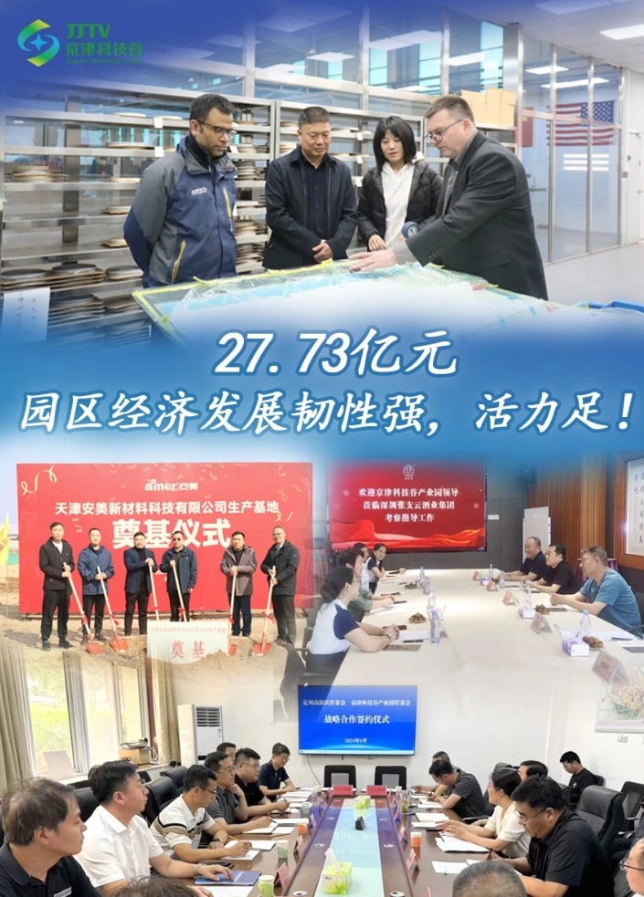 园区大事记|7月的精品人妻无码一区二区三区在线_国产精品人妻一区二区高-精品人妻少妇嫩草AV无码专区-亚洲精品国产精品国自产观看メイリン モデルコレクション メイ,把极品白丝老师啪到腿软メイリン モデルコレクション メイ 美女图片 动漫 精品，厚植沃土，向新而行！(图3)