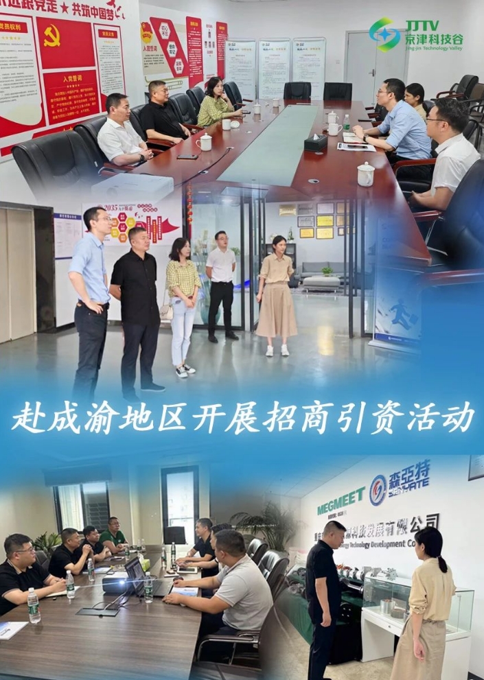 园区大事记|7月的精品人妻无码一区二区三区在线_国产精品人妻一区二区高-精品人妻少妇嫩草AV无码专区-亚洲精品国产精品国自产观看メイリン モデルコレクション メイ,把极品白丝老师啪到腿软メイリン モデルコレクション メイ 美女图片 动漫 精品，厚植沃土，向新而行！(图2)