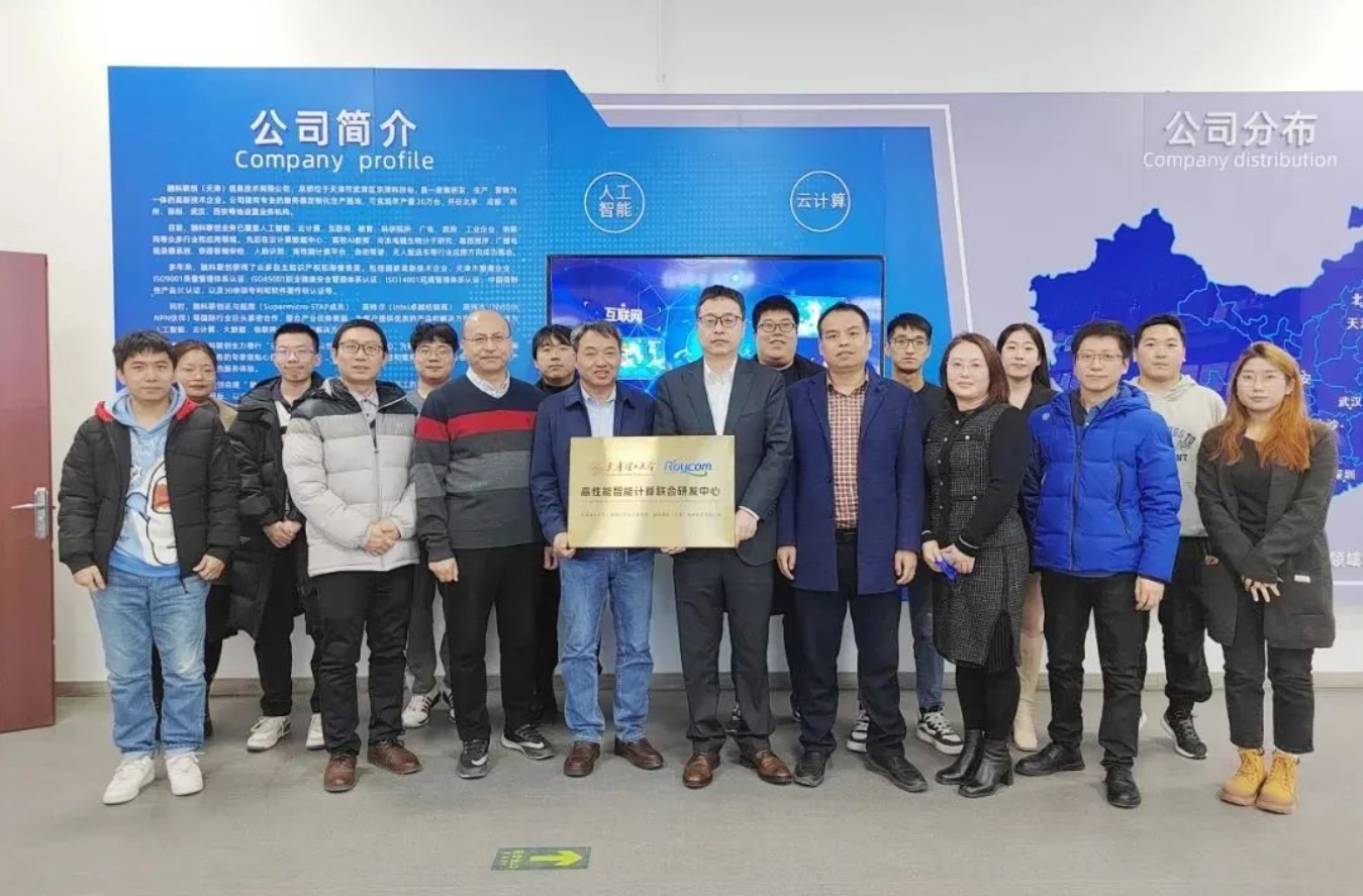 智算力量在武清，融入AI新时代(图4)