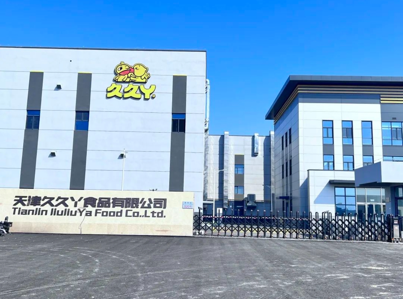 武汉风味“老品牌”进武清，来尝！(图2)