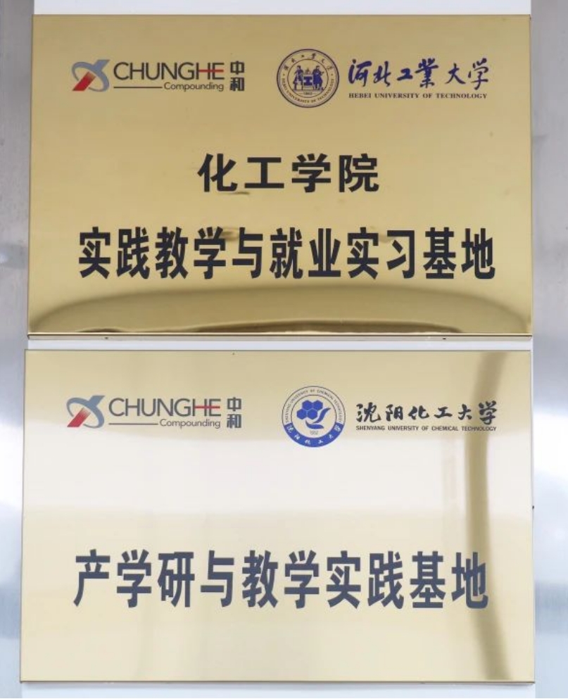 中和胶业，一家混炼胶企业高质量发展的“进阶密码”(图8)