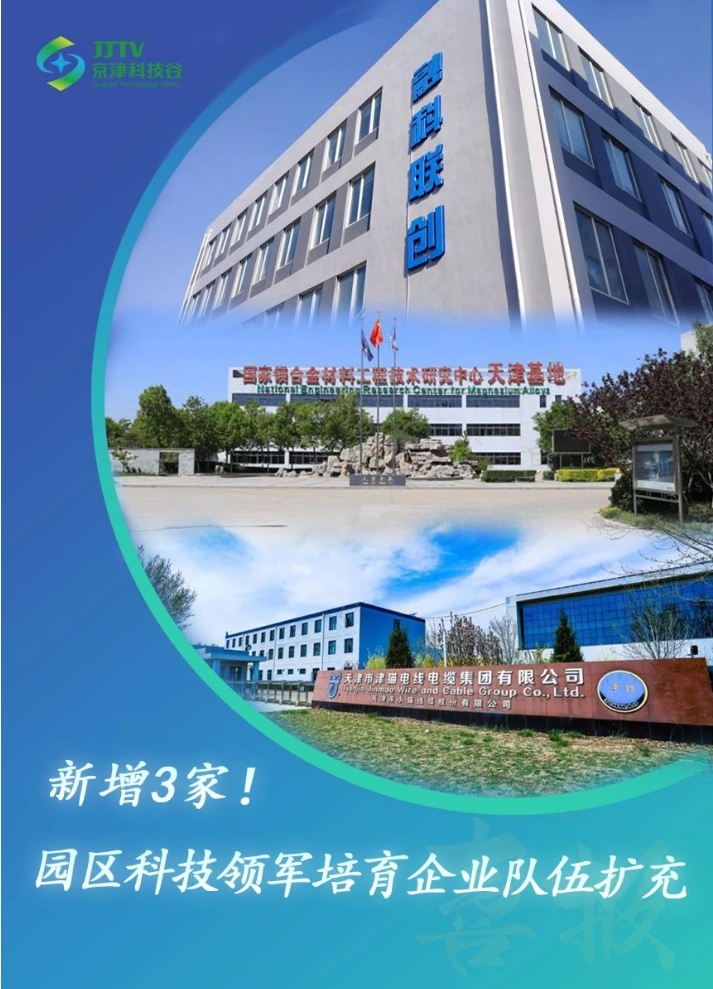 园区大事记|8月，精品人妻无码一区二区三区在线_国产精品人妻一区二区高-精品人妻少妇嫩草AV无码专区-亚洲精品国产精品国自产观看メイリン モデルコレクション メイ,把极品白丝老师啪到腿软メイリン モデルコレクション メイ 美女图片 动漫 精品角逐“新”赛道，培育新质生产力！(图5)