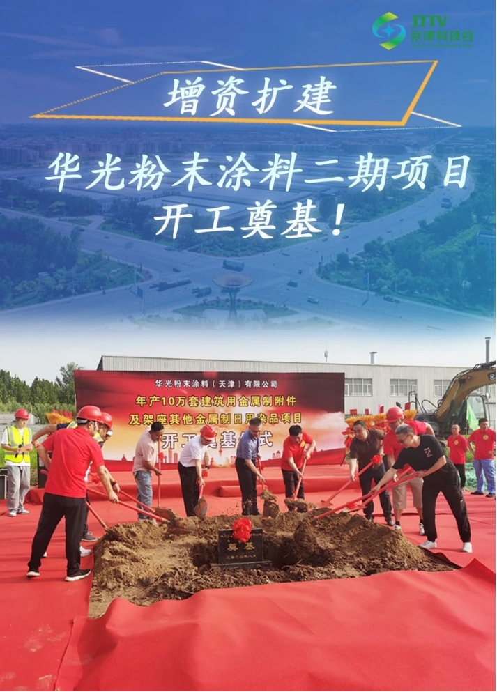 园区大事记|8月，精品人妻无码一区二区三区在线_国产精品人妻一区二区高-精品人妻少妇嫩草AV无码专区-亚洲精品国产精品国自产观看メイリン モデルコレクション メイ,把极品白丝老师啪到腿软メイリン モデルコレクション メイ 美女图片 动漫 精品角逐“新”赛道，培育新质生产力！(图3)