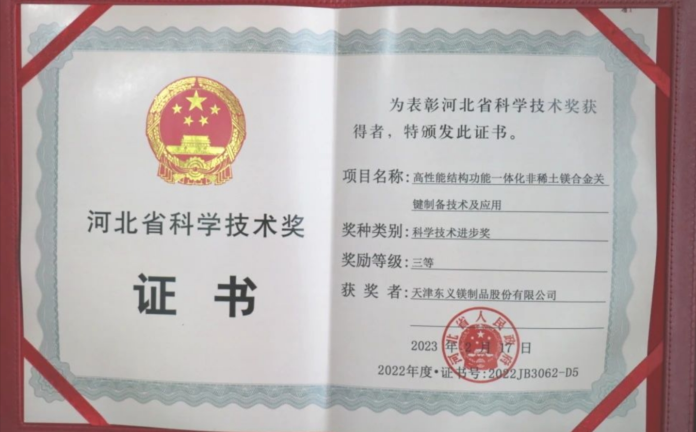 天津东义镁：镁制品行业里的“全能选手”(图6)