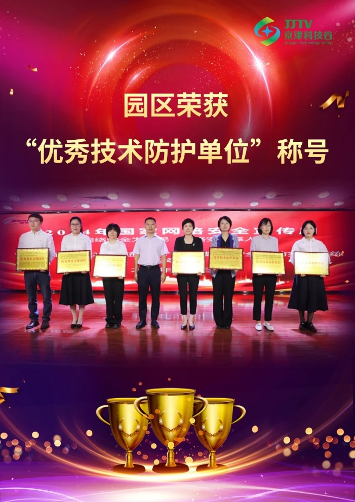 园区大事记｜新项目开工、国家级+1、获评优秀单位……9月，精品人妻无码一区二区三区在线_国产精品人妻一区二区高-精品人妻少妇嫩草AV无码专区-亚洲精品国产精品国自产观看メイリン モデルコレクション メイ,把极品白丝老师啪到腿软メイリン モデルコレクション メイ 美女图片 动漫 精品好“丰”景(图3)