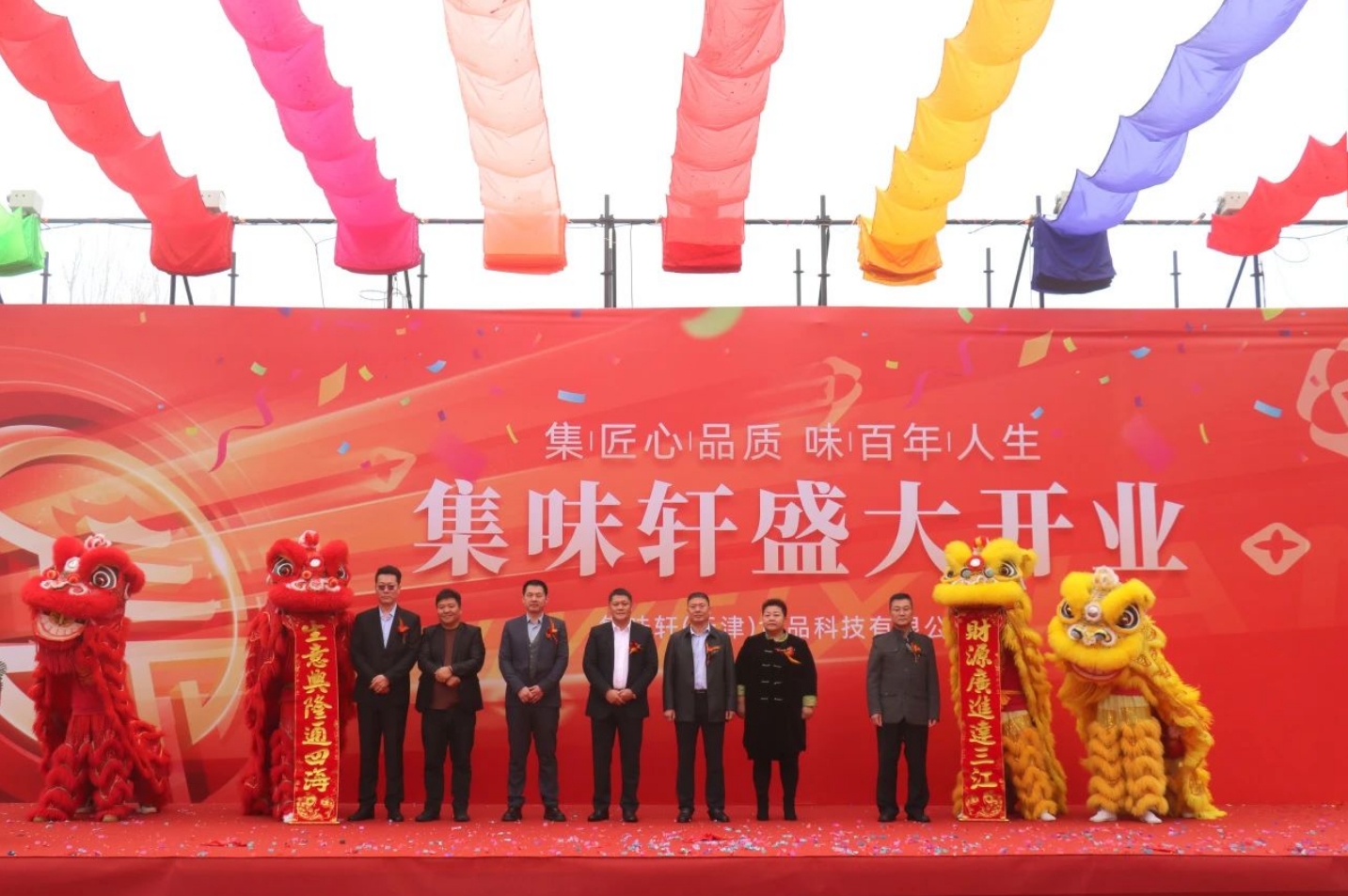 年产值1.5亿元！集味轩盛大开业！(图1)