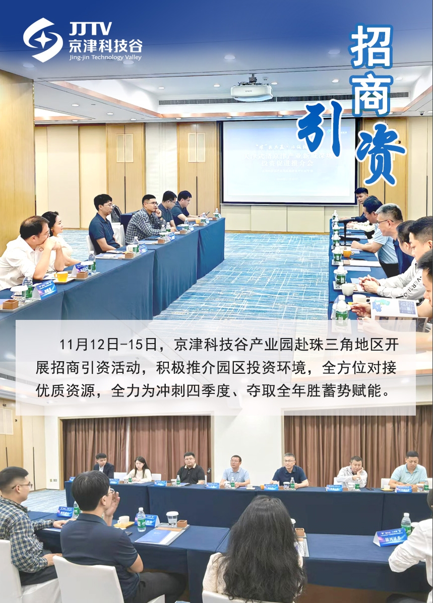 园区大事记|11月，精品人妻无码一区二区三区在线_国产精品人妻一区二区高-精品人妻少妇嫩草AV无码专区-亚洲精品国产精品国自产观看メイリン モデルコレクション メイ,把极品白丝老师啪到腿软メイリン モデルコレクション メイ 美女图片 动漫 精品蓄势聚能点亮“新图景”(图2)