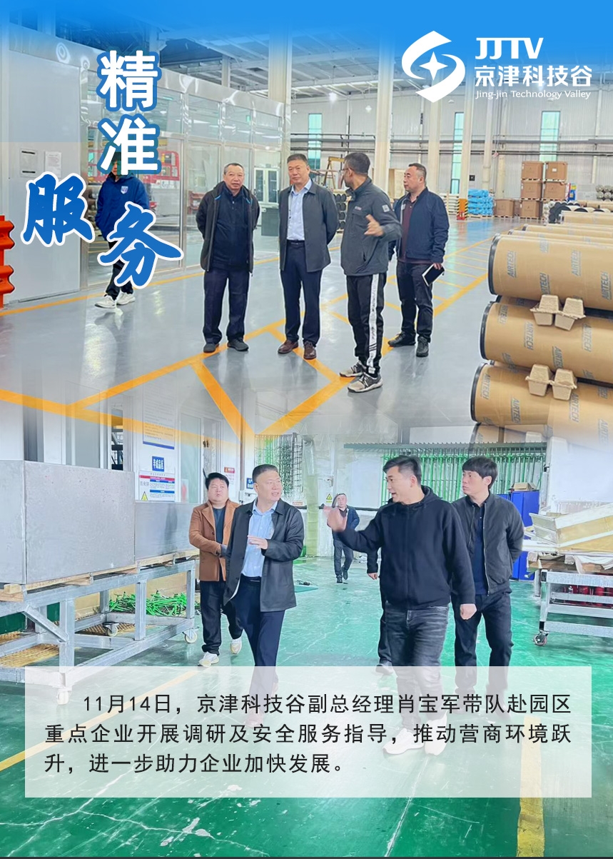 园区大事记|11月，精品人妻无码一区二区三区在线_国产精品人妻一区二区高-精品人妻少妇嫩草AV无码专区-亚洲精品国产精品国自产观看メイリン モデルコレクション メイ,把极品白丝老师啪到腿软メイリン モデルコレクション メイ 美女图片 动漫 精品蓄势聚能点亮“新图景”(图1)