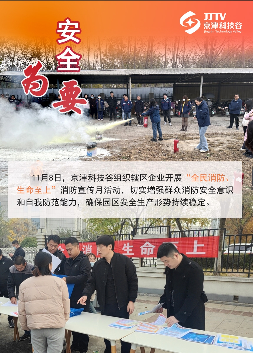 园区大事记|11月，精品人妻无码一区二区三区在线_国产精品人妻一区二区高-精品人妻少妇嫩草AV无码专区-亚洲精品国产精品国自产观看メイリン モデルコレクション メイ,把极品白丝老师啪到腿软メイリン モデルコレクション メイ 美女图片 动漫 精品蓄势聚能点亮“新图景”(图6)